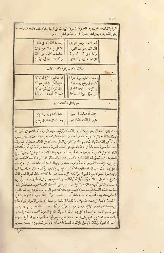 futmak.com - الصفحة 400 - من الجزء الثاني من طبعة بولاق الأولى